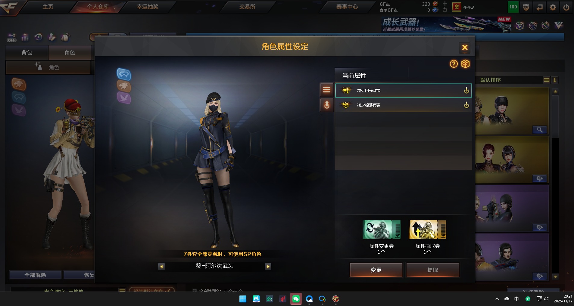 CFCMW374053穿越火线账号详情图11 CFCMW374053穿越火线账号详情图11