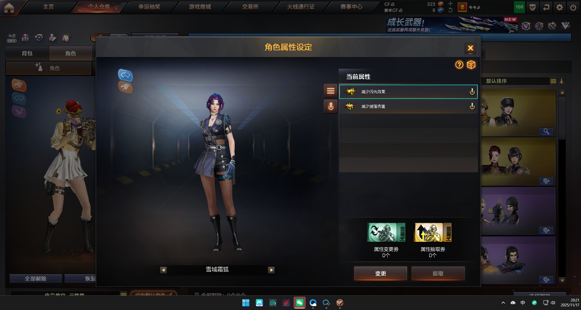 CFCMW374053穿越火线账号详情图12 CFCMW374053穿越火线账号详情图12