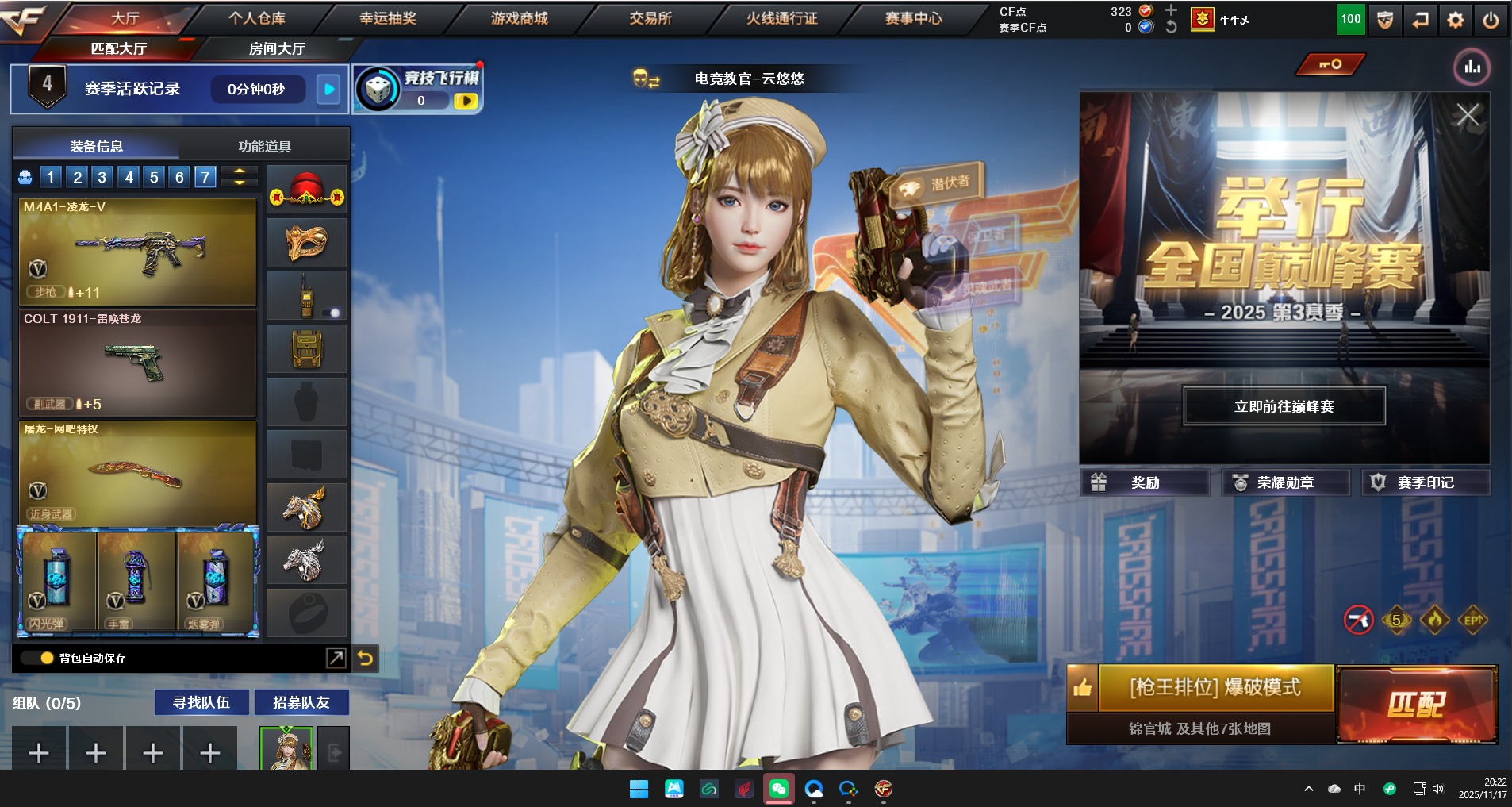 CFCMW374053穿越火线账号详情图13 CFCMW374053穿越火线账号详情图13