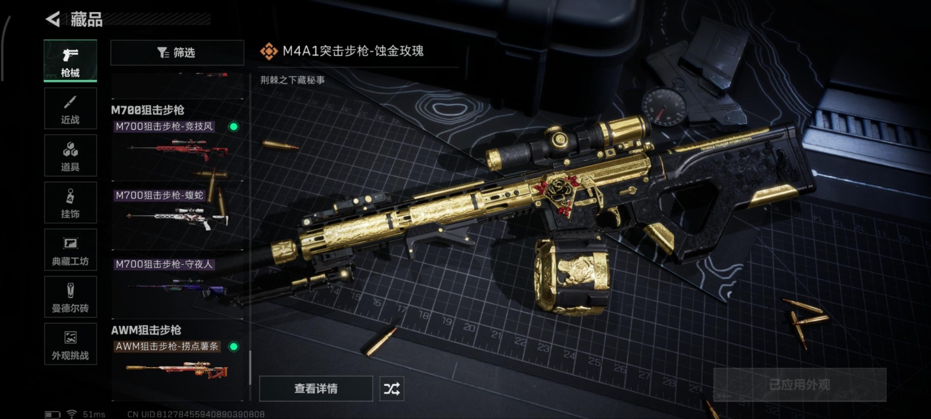 SJZCMW387334三角洲行动账号详情图28 SJZCMW387334三角洲行动账号详情图28