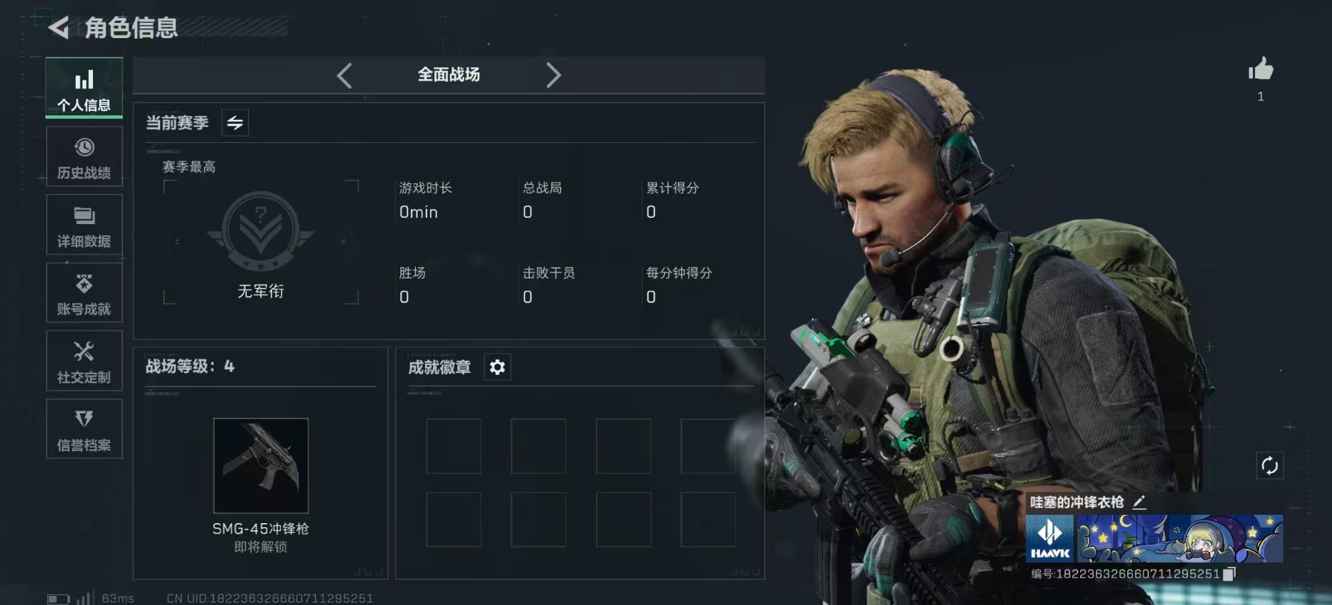 SJZQM383234三角洲行动账号详情图5 SJZQM383234三角洲行动账号详情图5