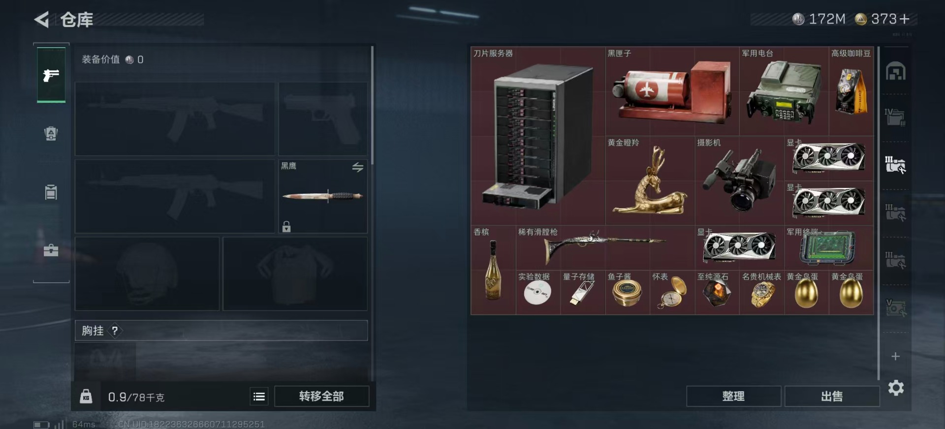 SJZQM383234三角洲行动账号详情图11 SJZQM383234三角洲行动账号详情图11