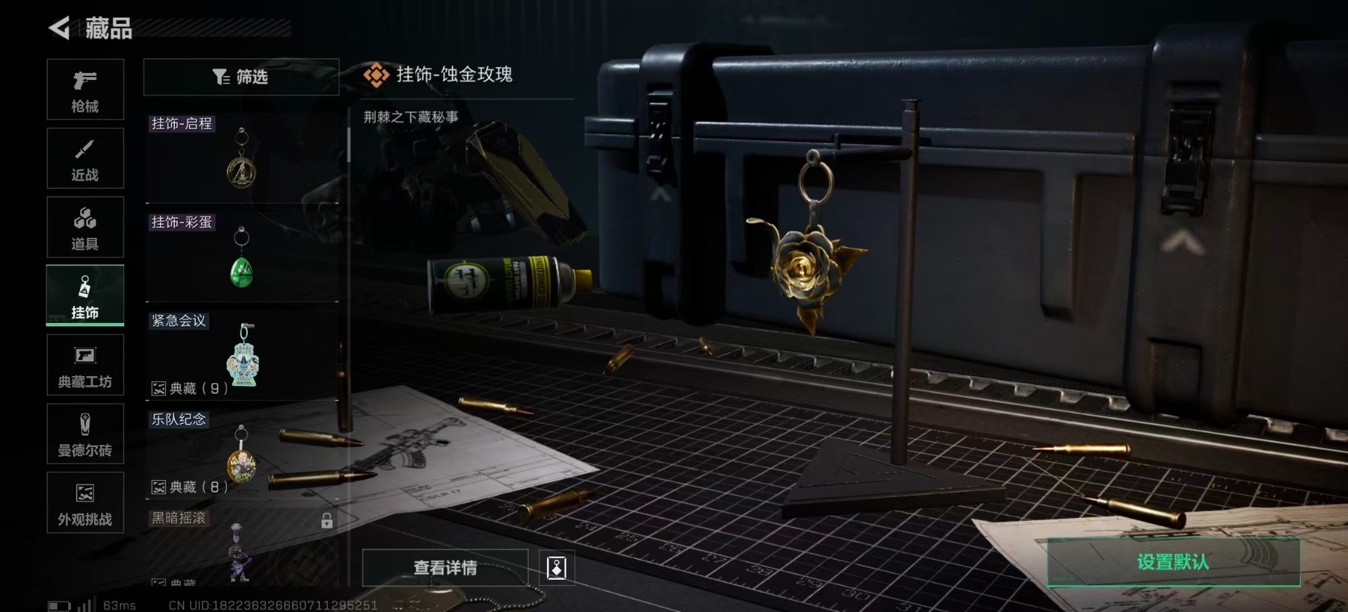 SJZQM383234三角洲行动账号详情图27 SJZQM383234三角洲行动账号详情图27