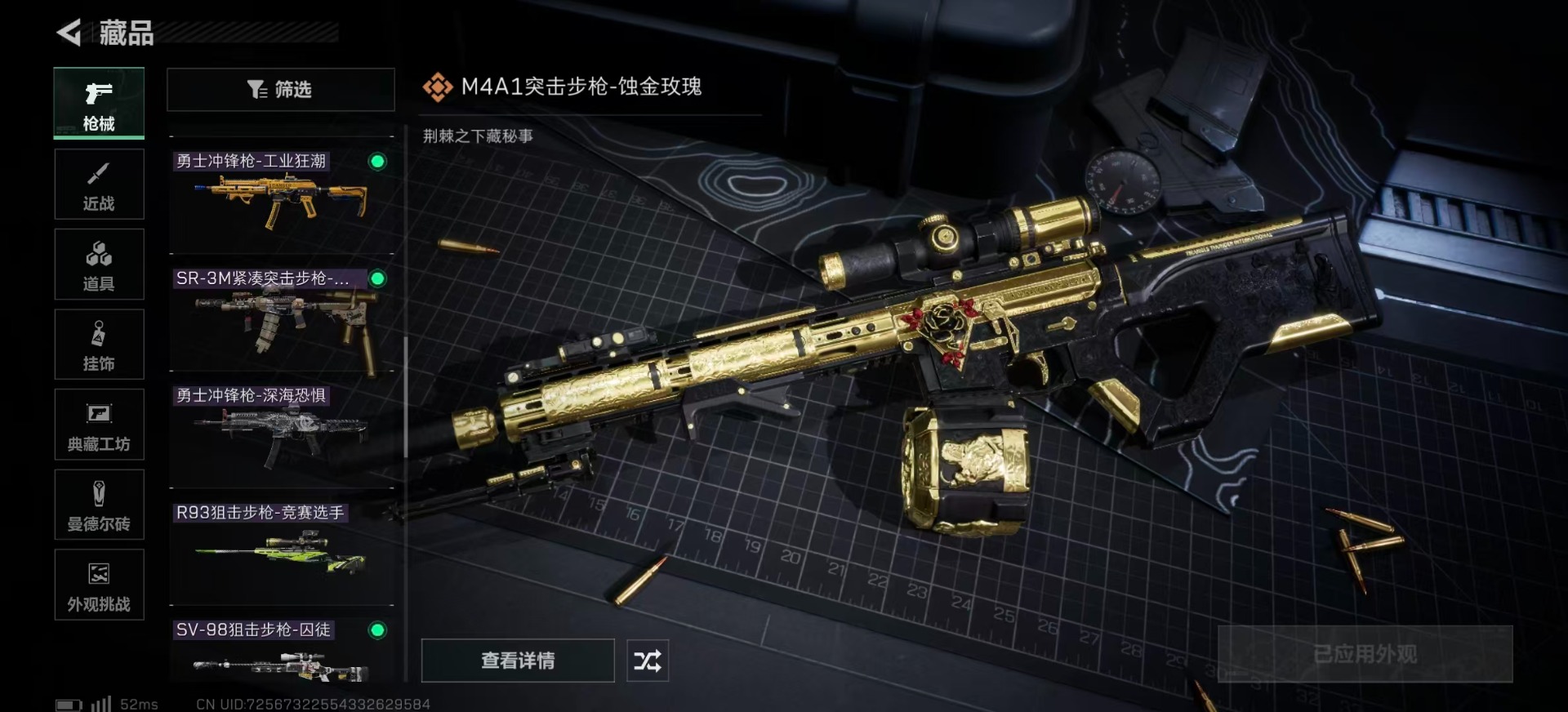 SJZQM383235三角洲行动账号详情图27 SJZQM383235三角洲行动账号详情图27