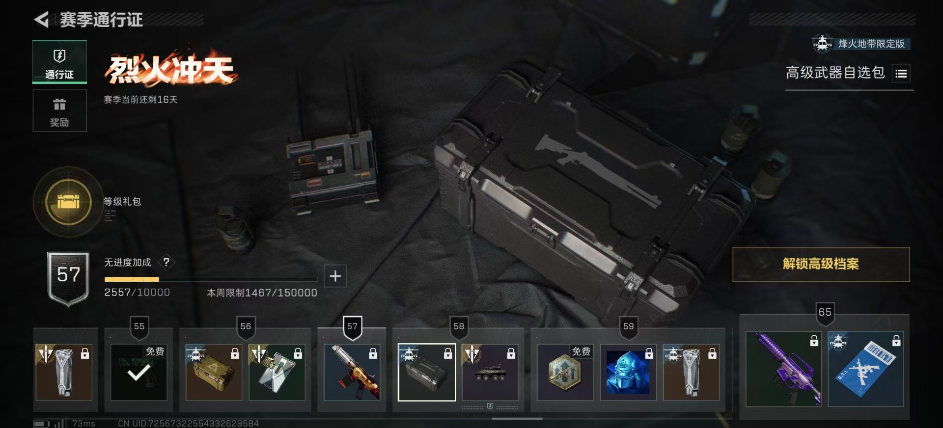 SJZQM383235三角洲行动账号详情图32 SJZQM383235三角洲行动账号详情图32