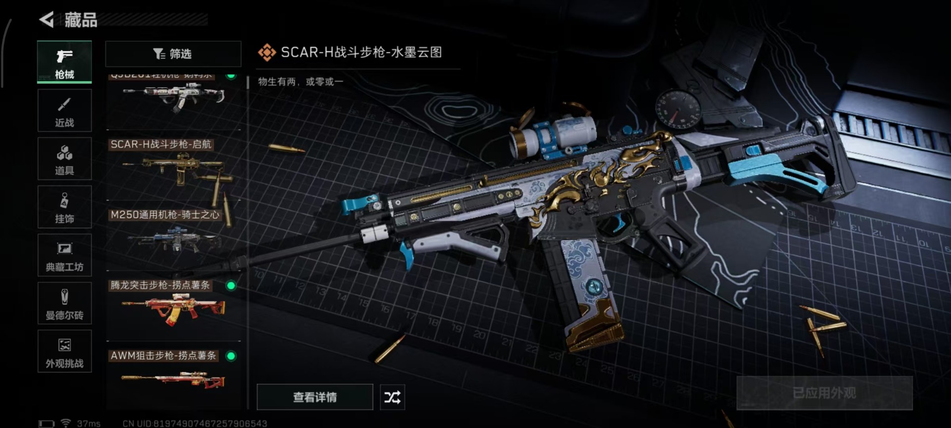 SJZQM383239三角洲行动账号详情图15 SJZQM383239三角洲行动账号详情图15