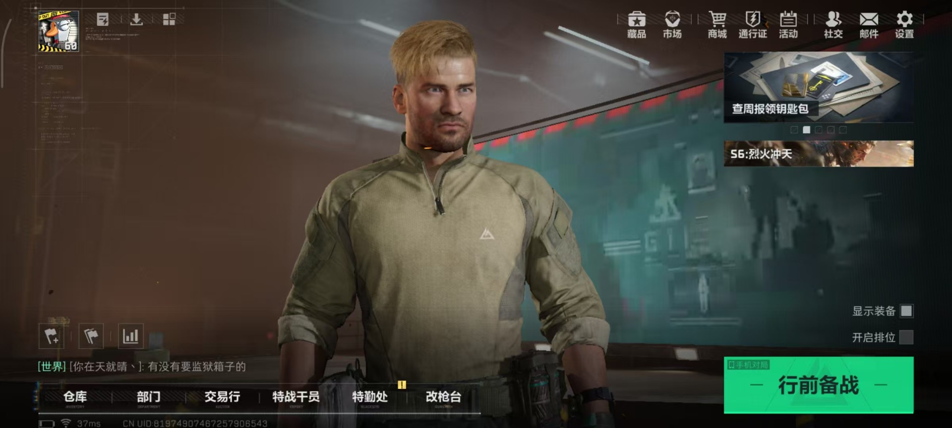 SJZQM383239三角洲行动账号详情图18 SJZQM383239三角洲行动账号详情图18