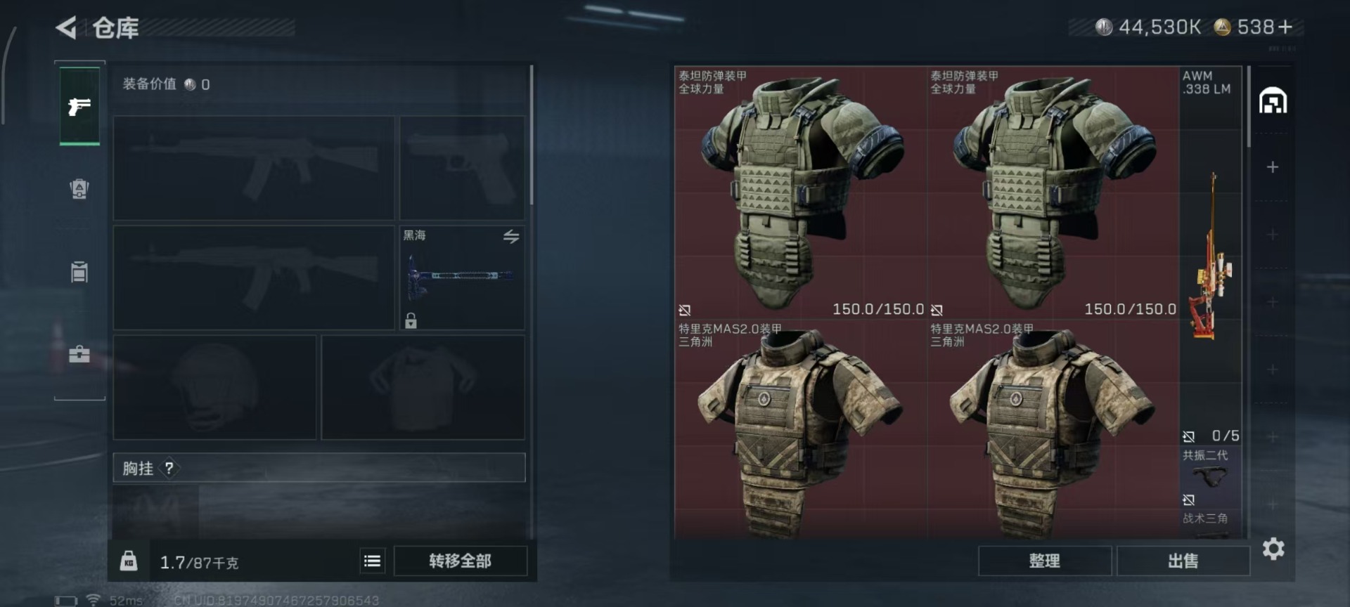 SJZQM383239三角洲行动账号详情图25 SJZQM383239三角洲行动账号详情图25