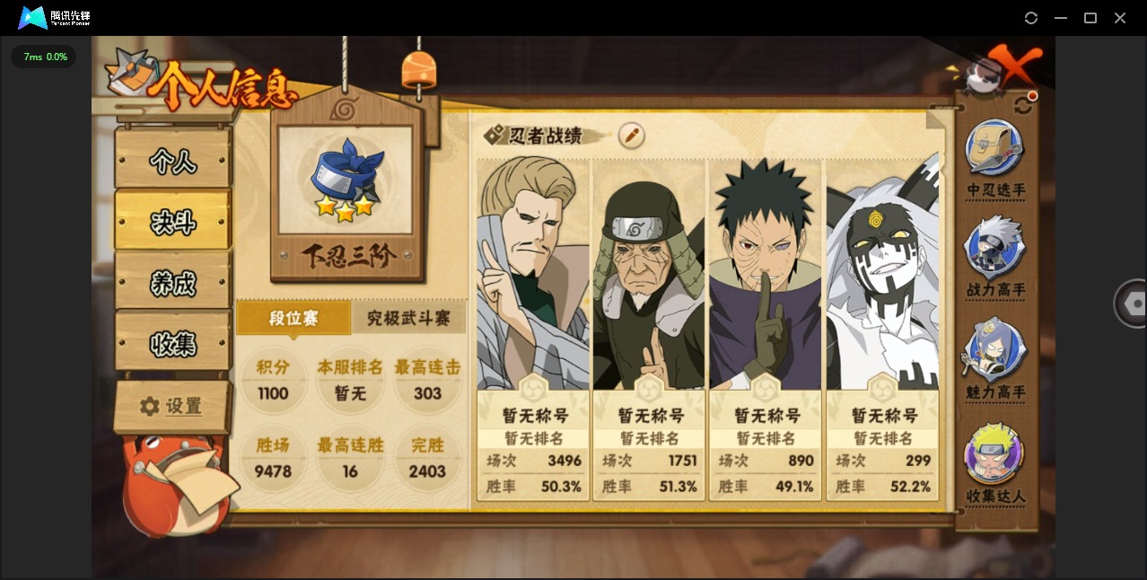 HYQM339217火影忍者账号详情图3 HYQM339217火影忍者账号详情图3