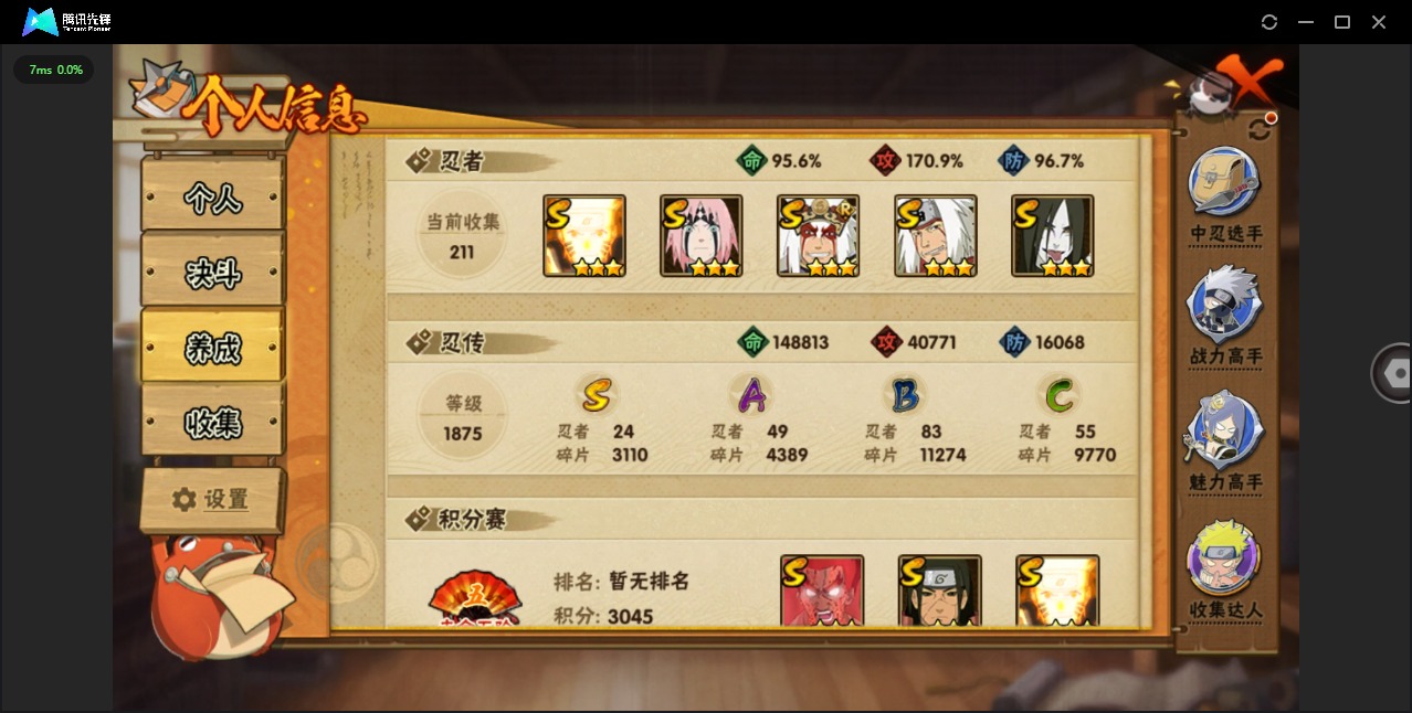 HYQM339217火影忍者账号详情图4 HYQM339217火影忍者账号详情图4