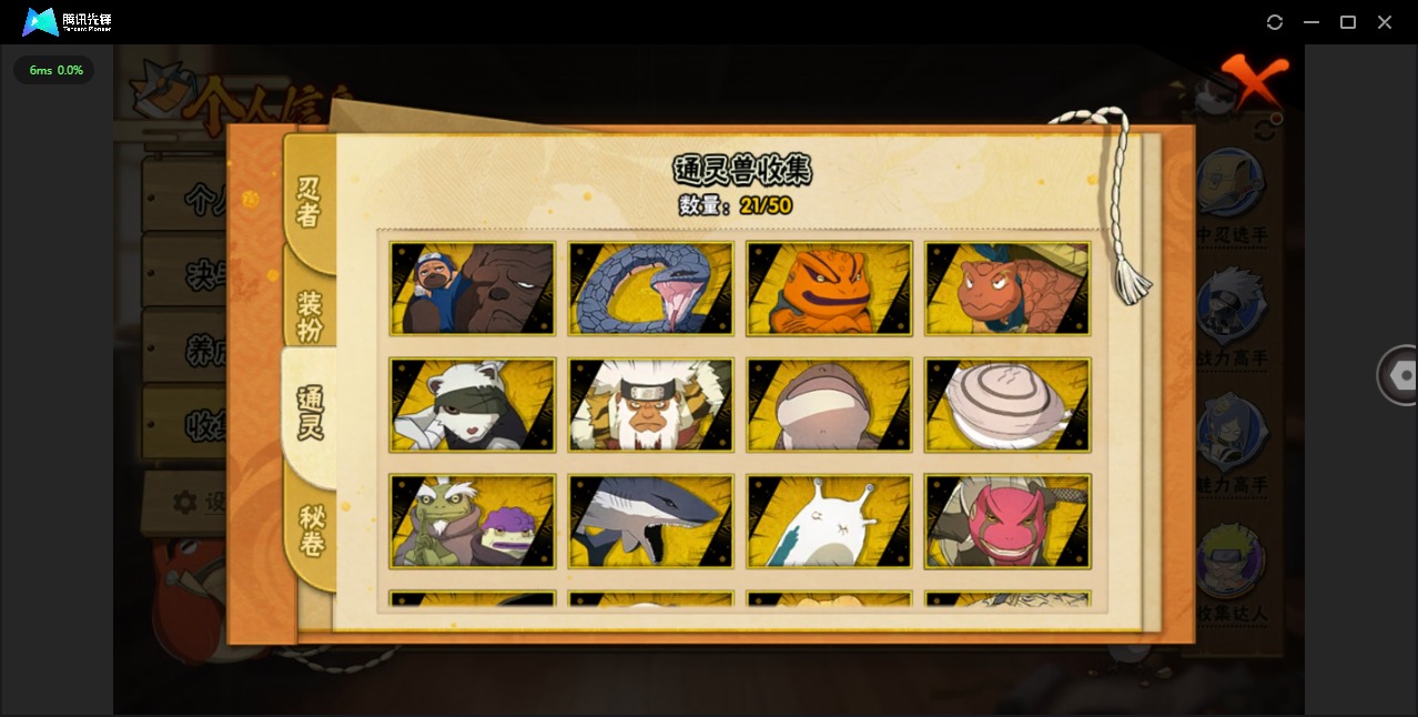 HYQM339217火影忍者账号详情图6 HYQM339217火影忍者账号详情图6