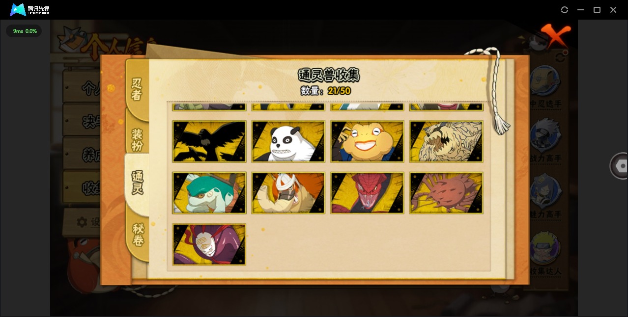 HYQM339217火影忍者账号详情图7 HYQM339217火影忍者账号详情图7