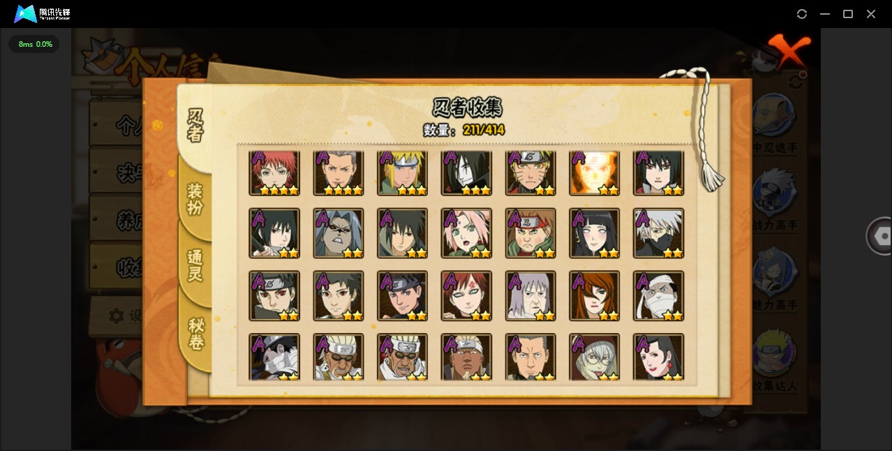 HYQM339217火影忍者账号详情图9 HYQM339217火影忍者账号详情图9