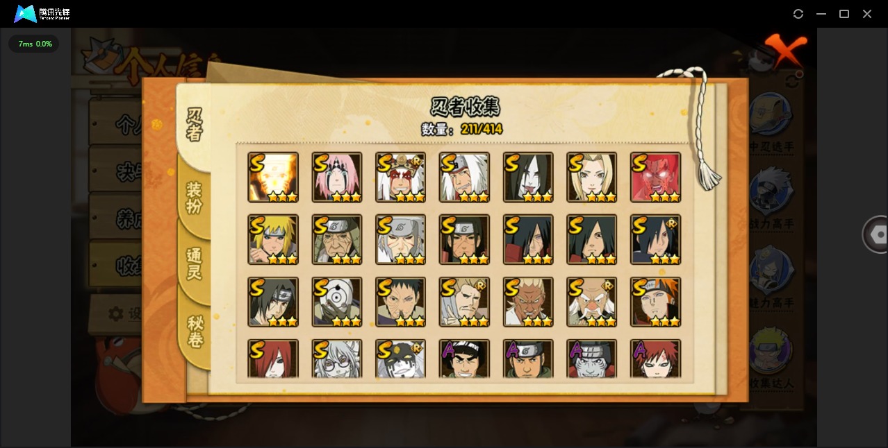 HYQM339217火影忍者账号详情图8 HYQM339217火影忍者账号详情图8