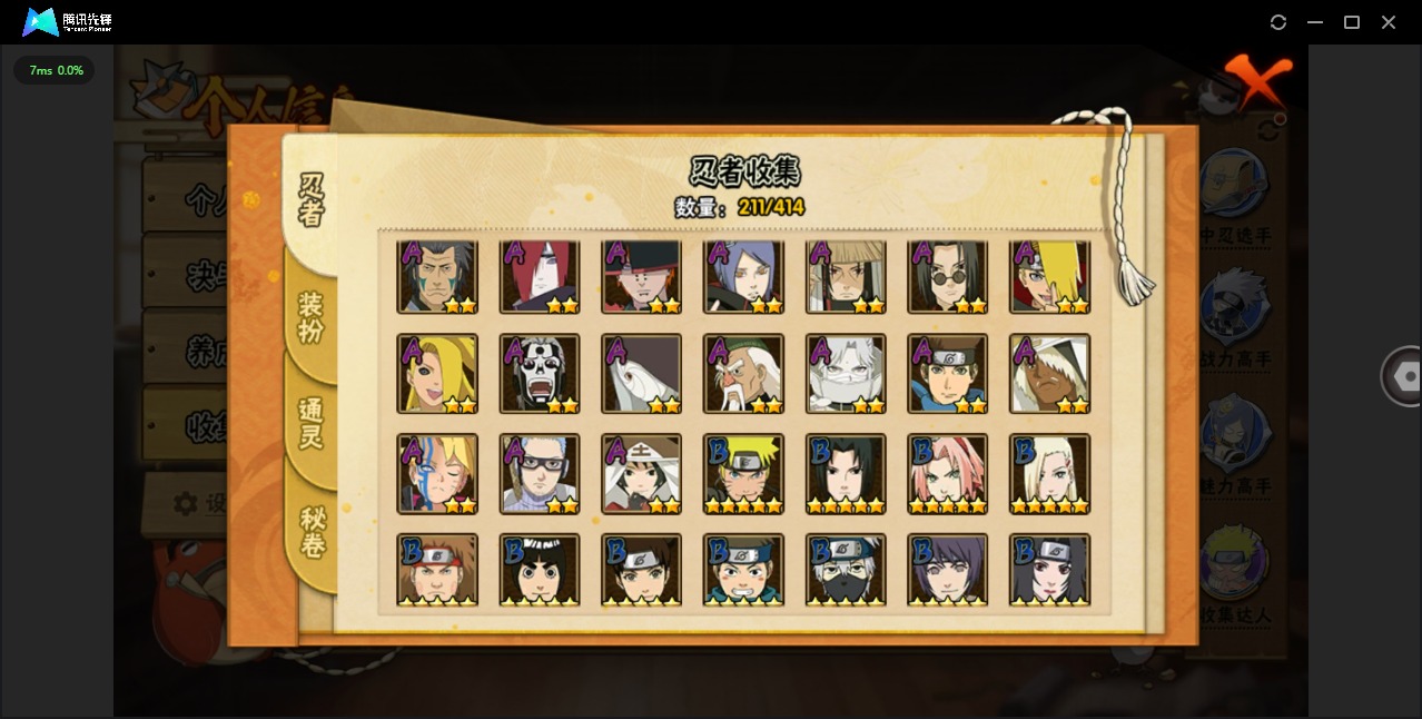 HYQM339217火影忍者账号详情图10 HYQM339217火影忍者账号详情图10