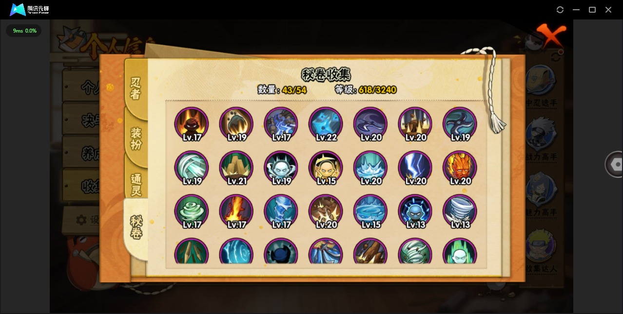 HYQM339217火影忍者账号详情图11 HYQM339217火影忍者账号详情图11