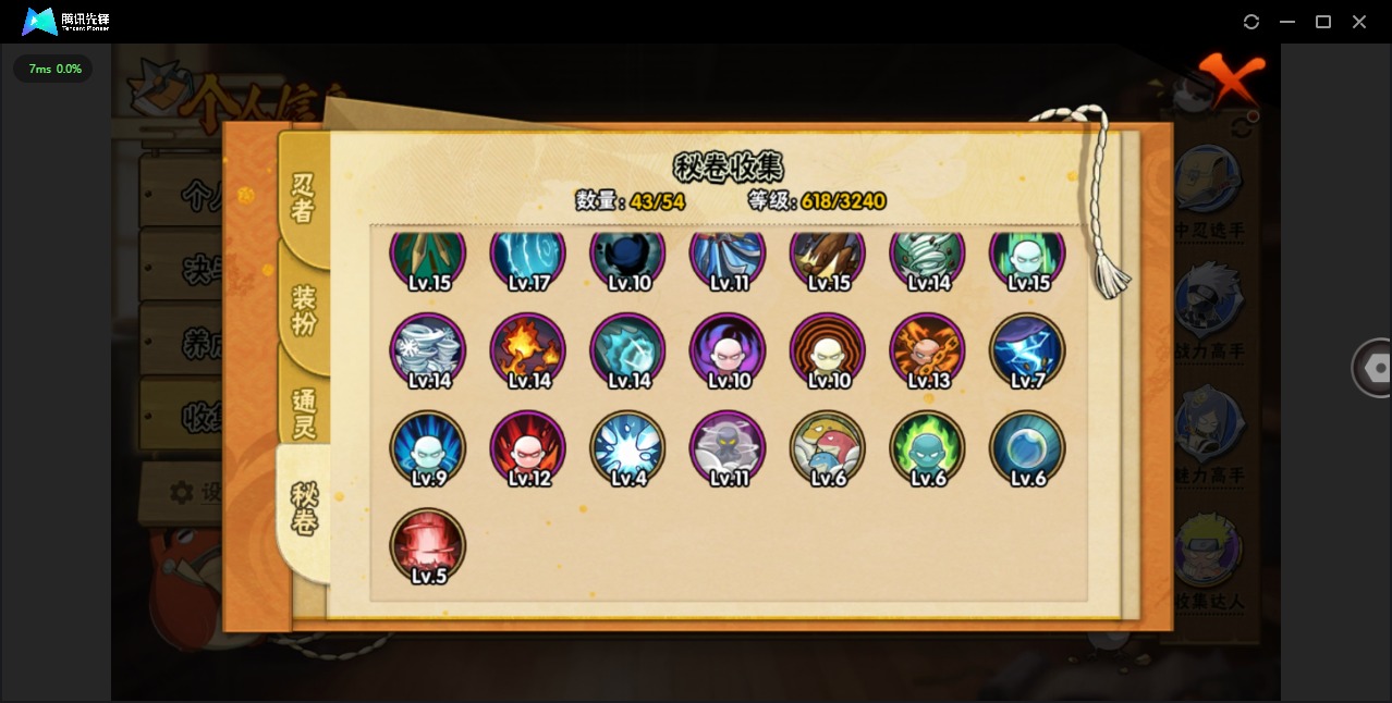 HYQM339217火影忍者账号详情图12 HYQM339217火影忍者账号详情图12