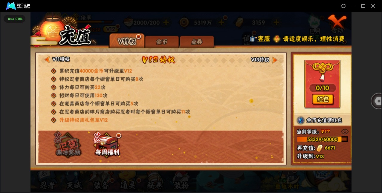 HYQM339217火影忍者账号详情图14 HYQM339217火影忍者账号详情图14