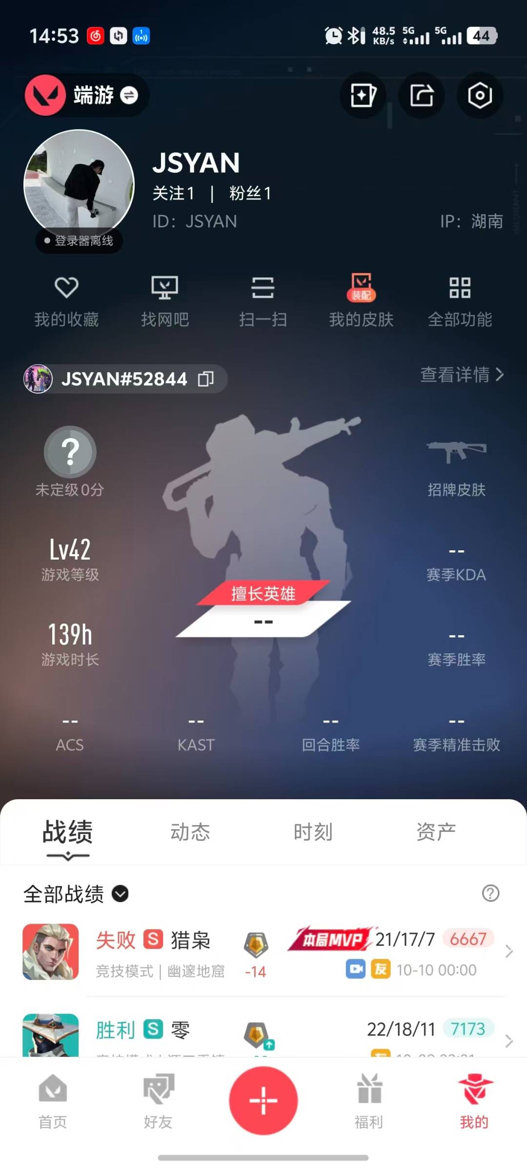 WWQQM328826无畏契约账号详情图3 WWQQM328826无畏契约账号详情图3