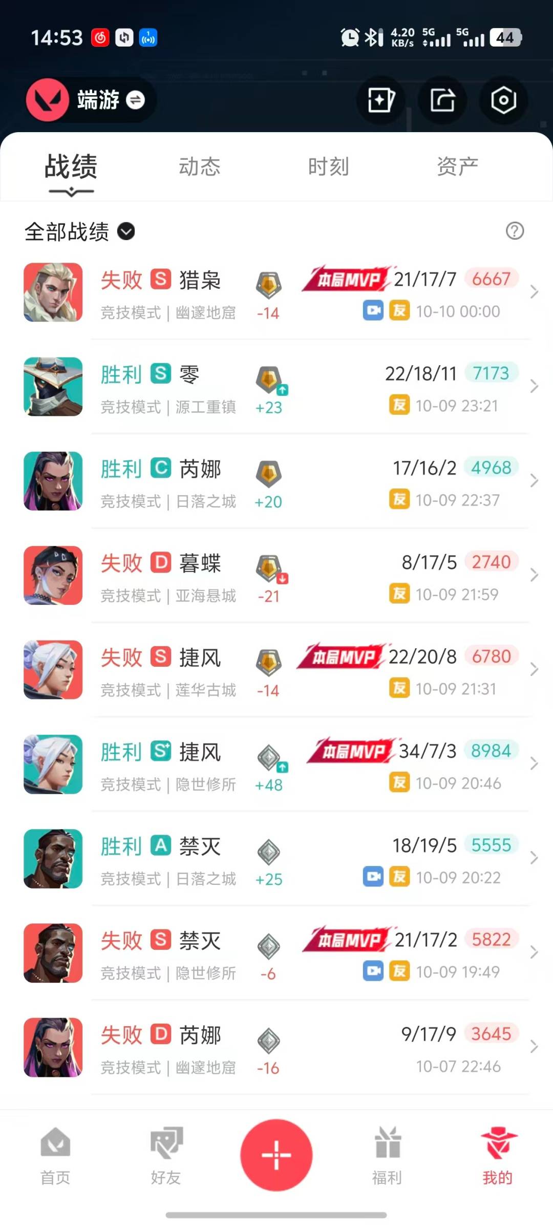 WWQQM328826无畏契约账号详情图4 WWQQM328826无畏契约账号详情图4