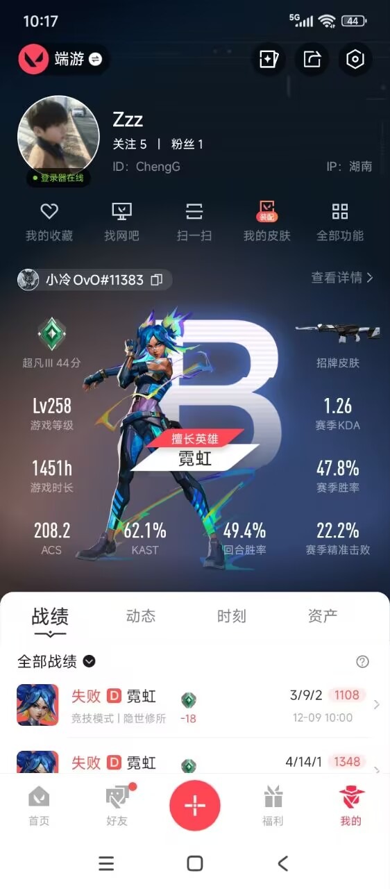 WWQQM328828无畏契约账号详情图8 WWQQM328828无畏契约账号详情图8