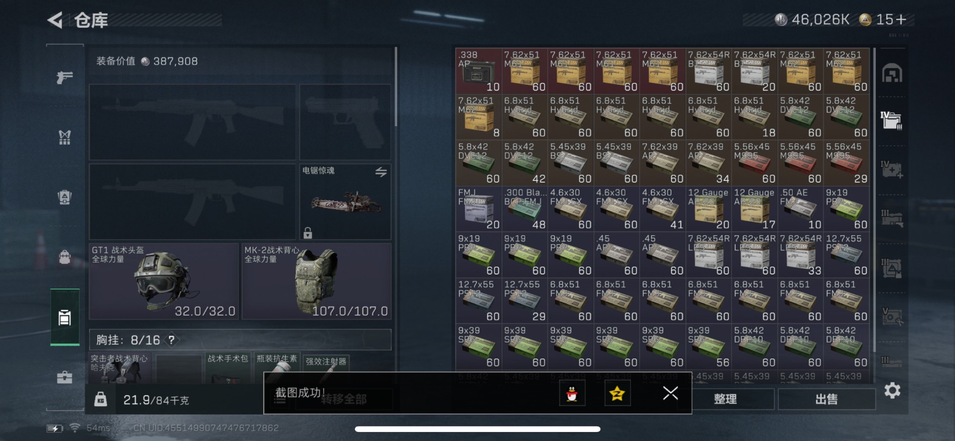 SJZQM383240三角洲行动账号详情图4 SJZQM383240三角洲行动账号详情图4