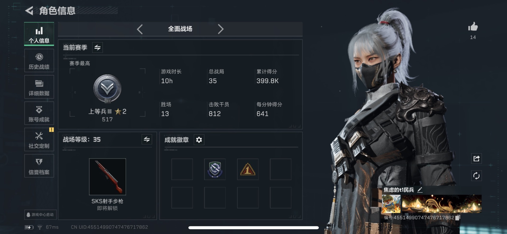 SJZQM383240三角洲行动账号详情图5 SJZQM383240三角洲行动账号详情图5