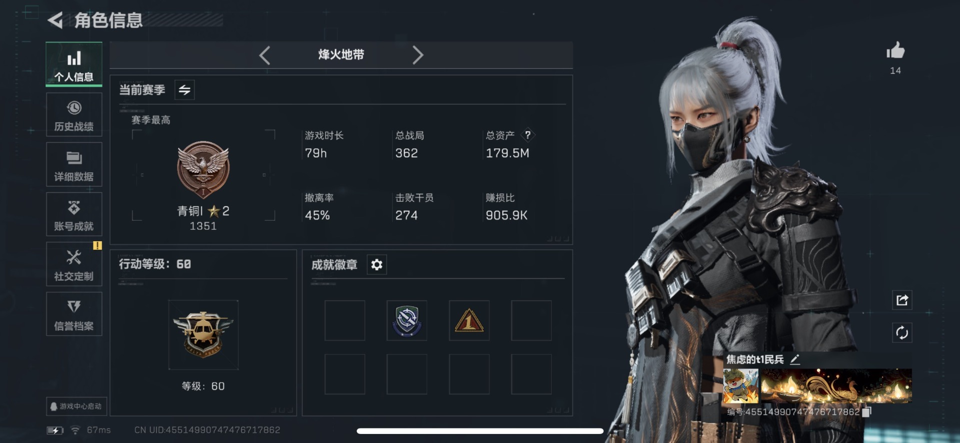 SJZQM383240三角洲行动账号详情图7 SJZQM383240三角洲行动账号详情图7