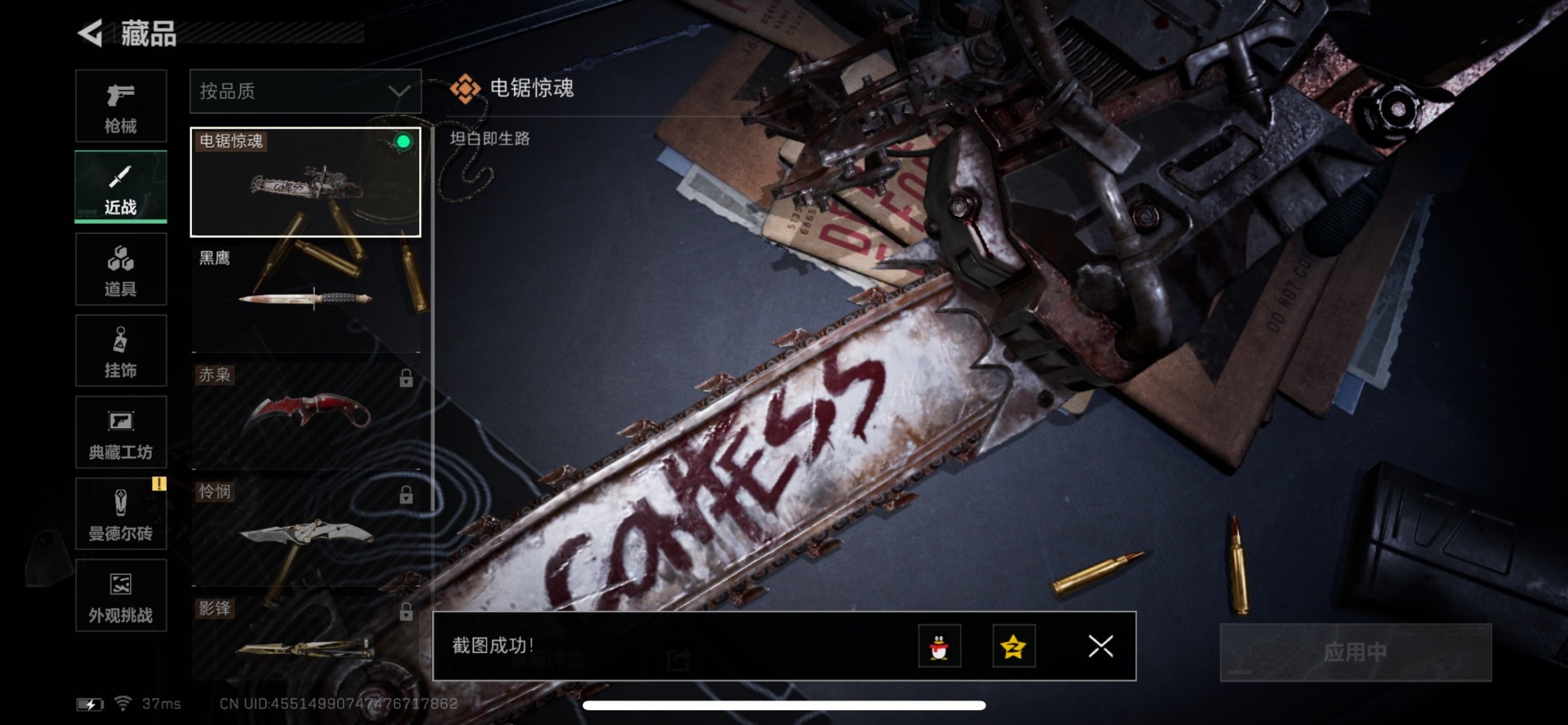 SJZQM383240三角洲行动账号详情图18 SJZQM383240三角洲行动账号详情图18