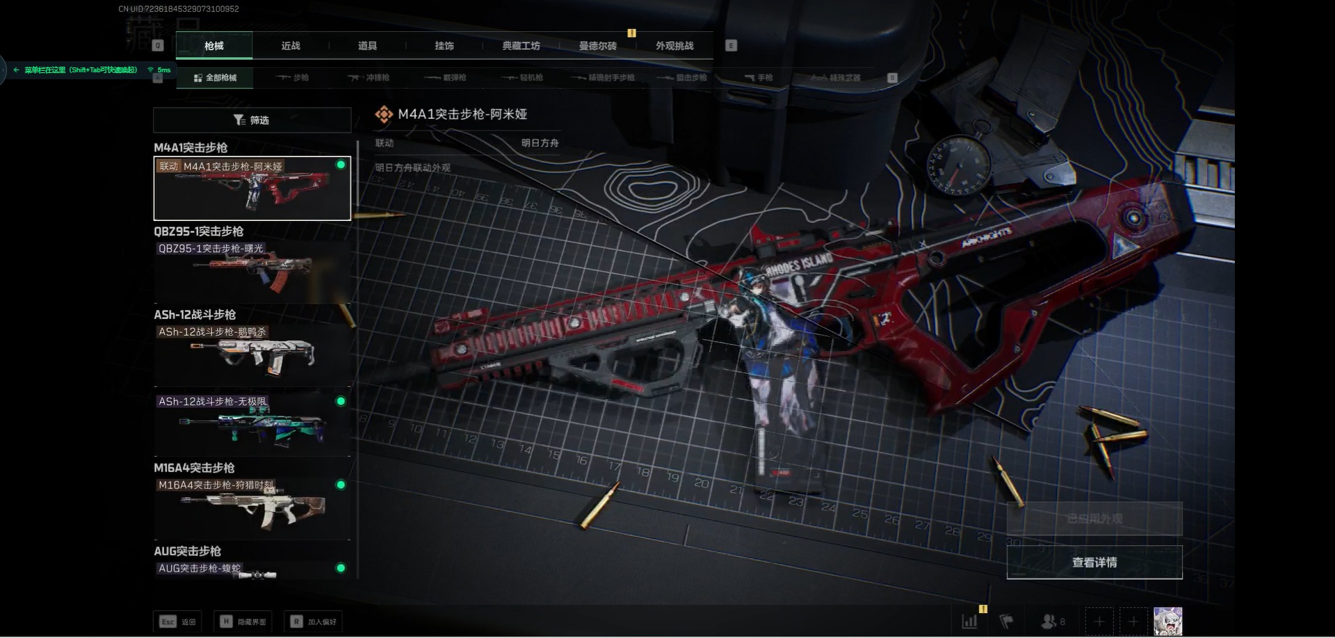 SJZQM383241三角洲行动账号详情图8 SJZQM383241三角洲行动账号详情图8