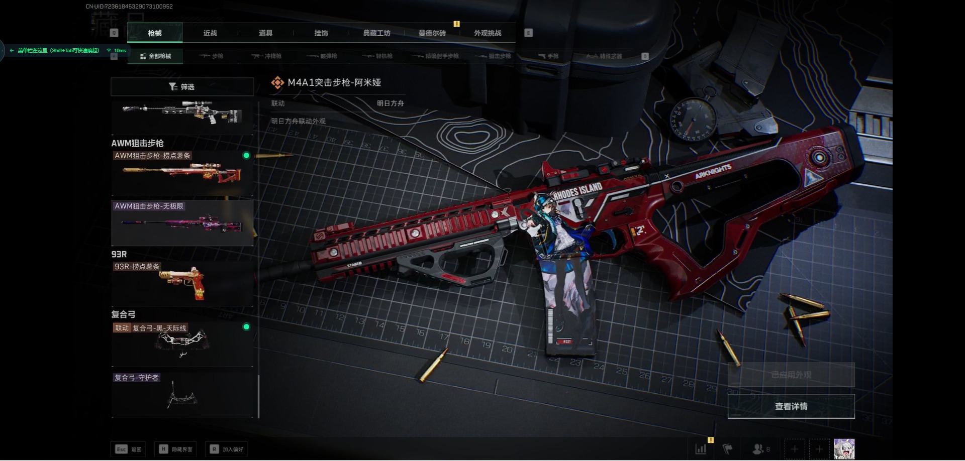 SJZQM383241三角洲行动账号详情图12 SJZQM383241三角洲行动账号详情图12