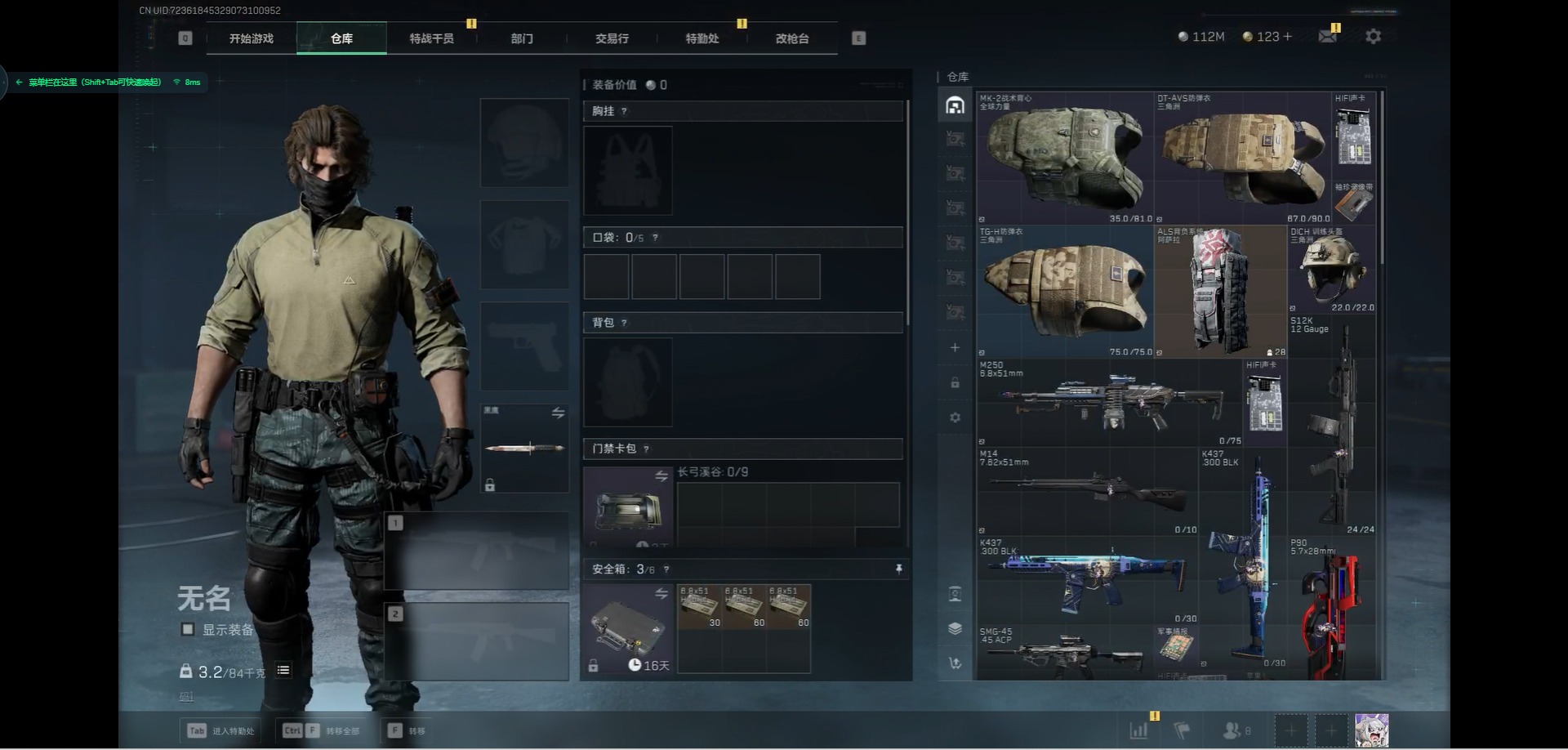 SJZQM383241三角洲行动账号详情图15 SJZQM383241三角洲行动账号详情图15