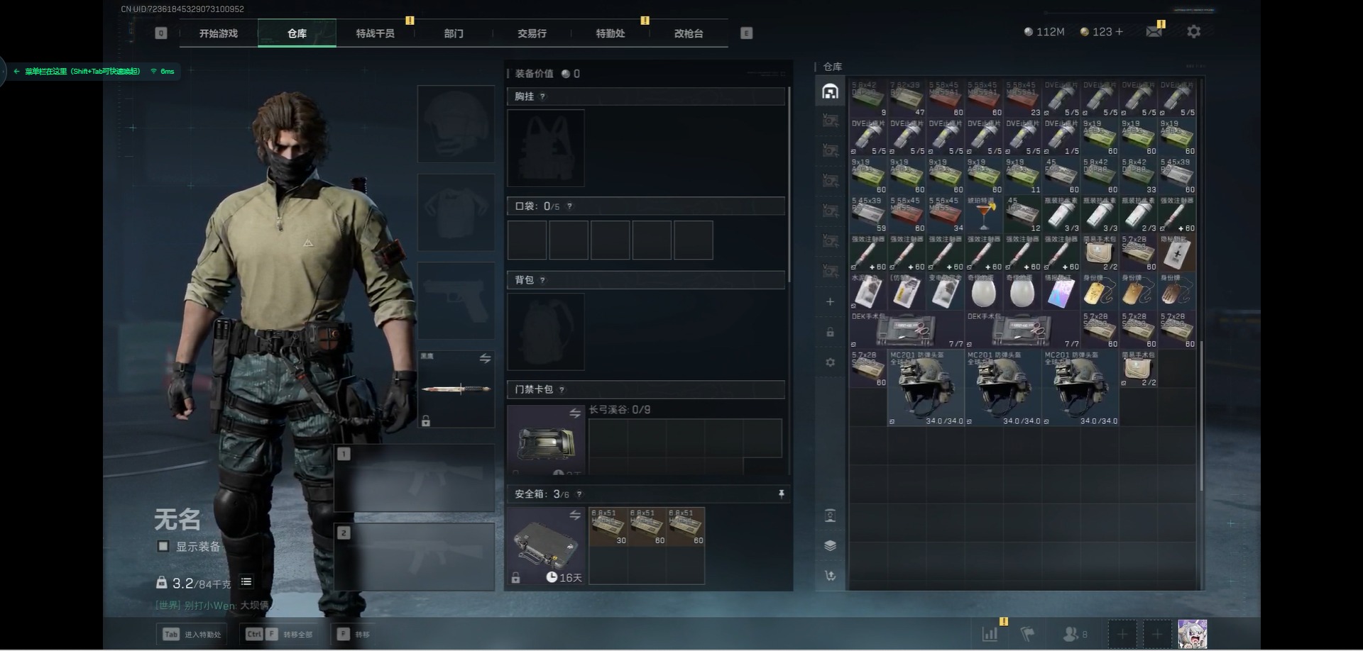 SJZQM383241三角洲行动账号详情图17 SJZQM383241三角洲行动账号详情图17