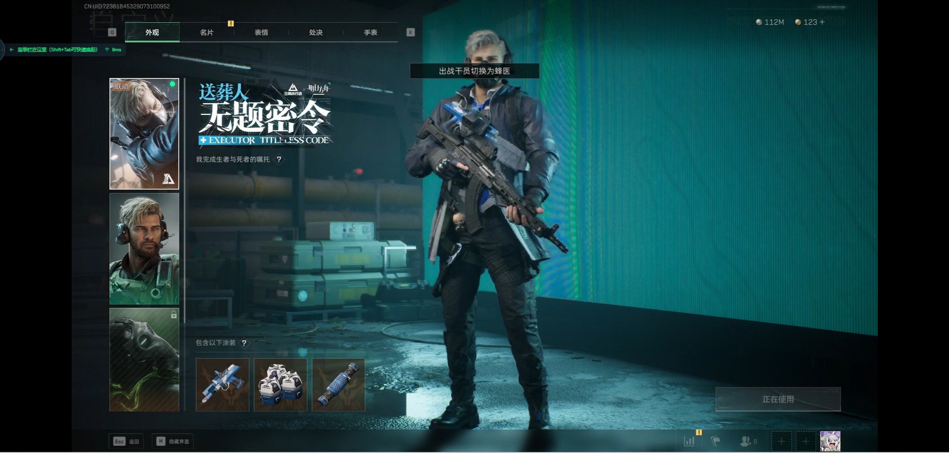 SJZQM383241三角洲行动账号详情图20 SJZQM383241三角洲行动账号详情图20