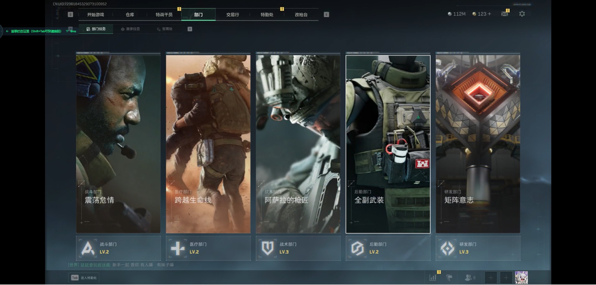 SJZQM383241三角洲行动账号详情图22 SJZQM383241三角洲行动账号详情图22