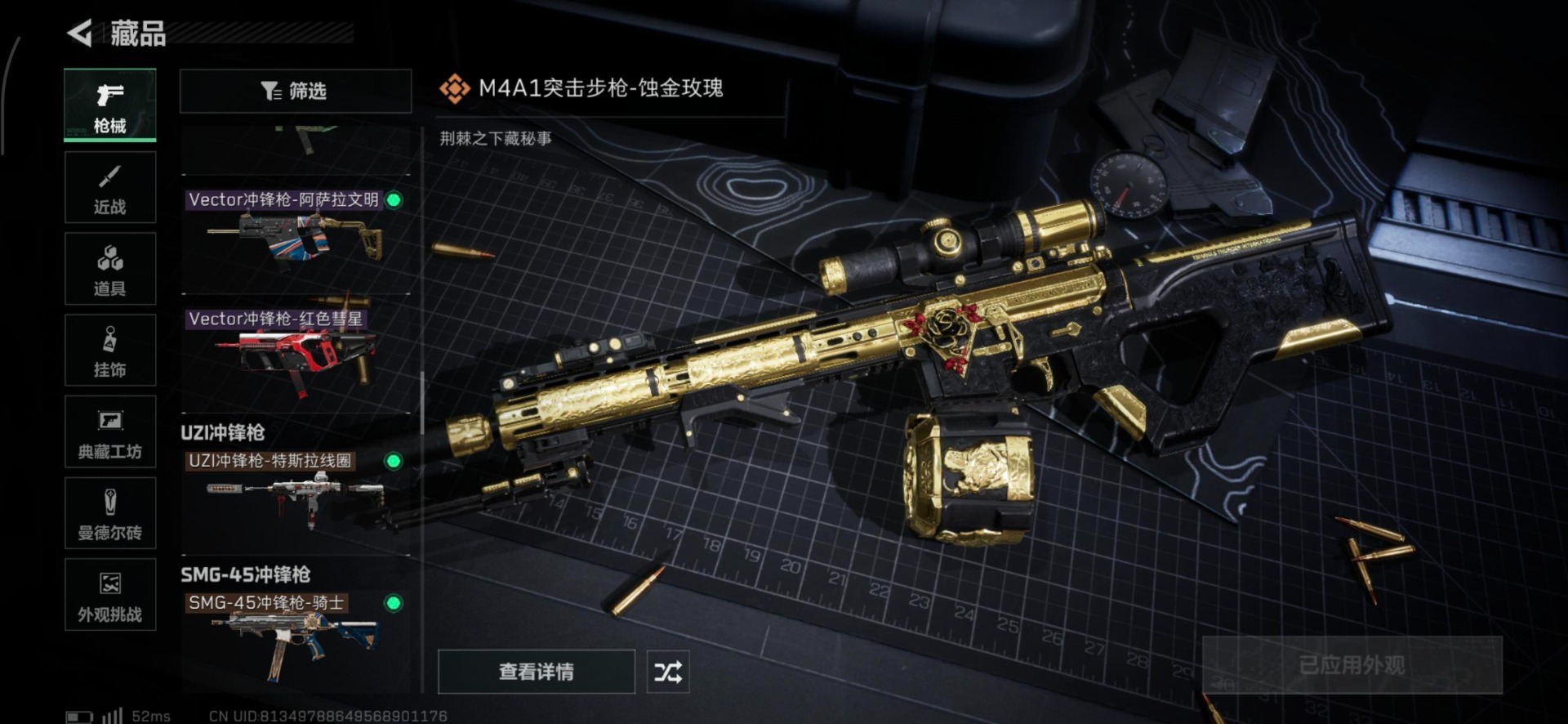 SJZQM383242三角洲行动账号详情图4 SJZQM383242三角洲行动账号详情图4