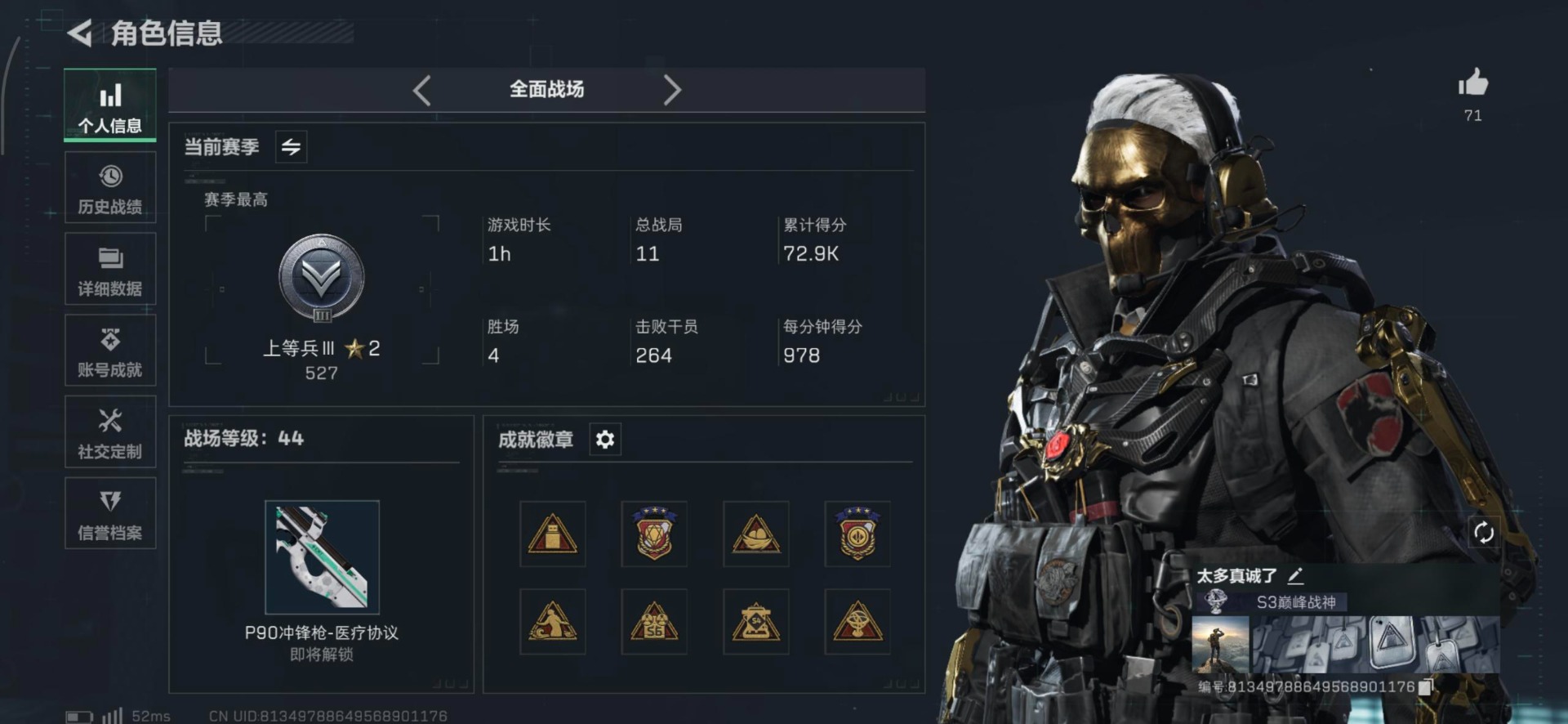 SJZQM383242三角洲行动账号详情图6 SJZQM383242三角洲行动账号详情图6