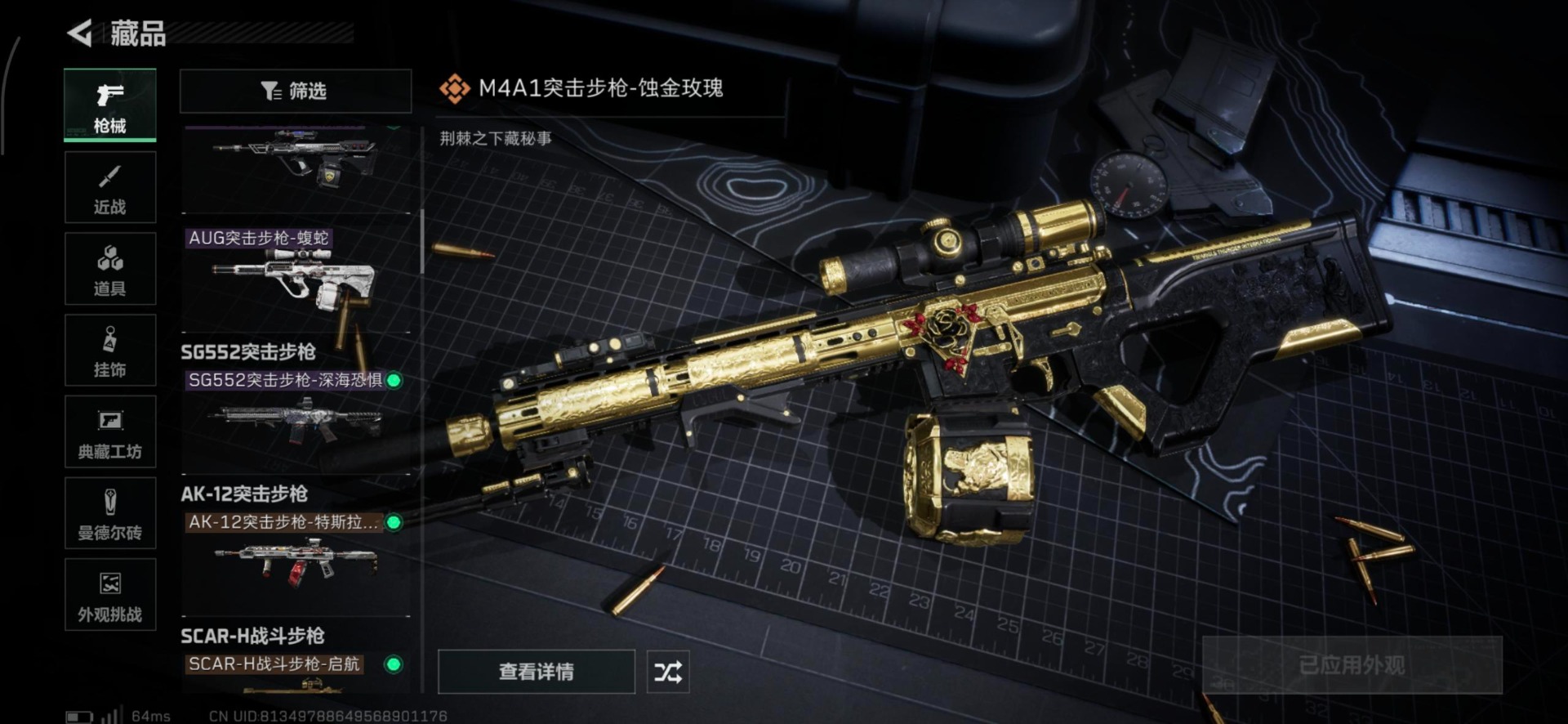 SJZQM383242三角洲行动账号详情图7 SJZQM383242三角洲行动账号详情图7