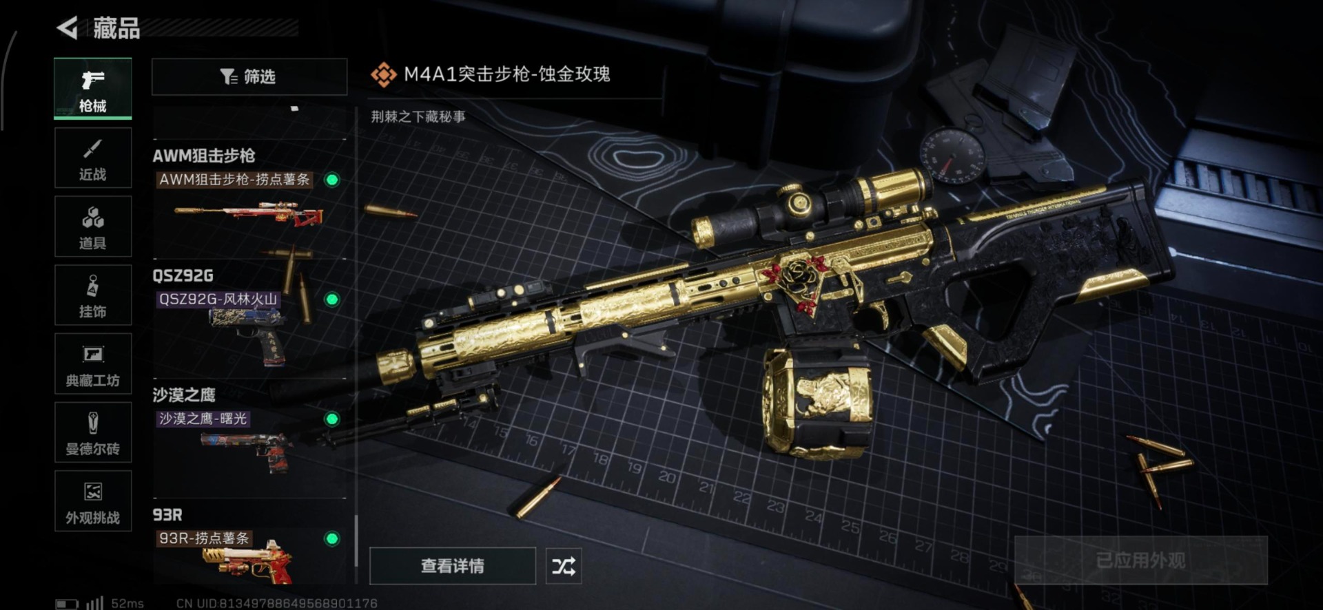 SJZQM383242三角洲行动账号详情图9 SJZQM383242三角洲行动账号详情图9