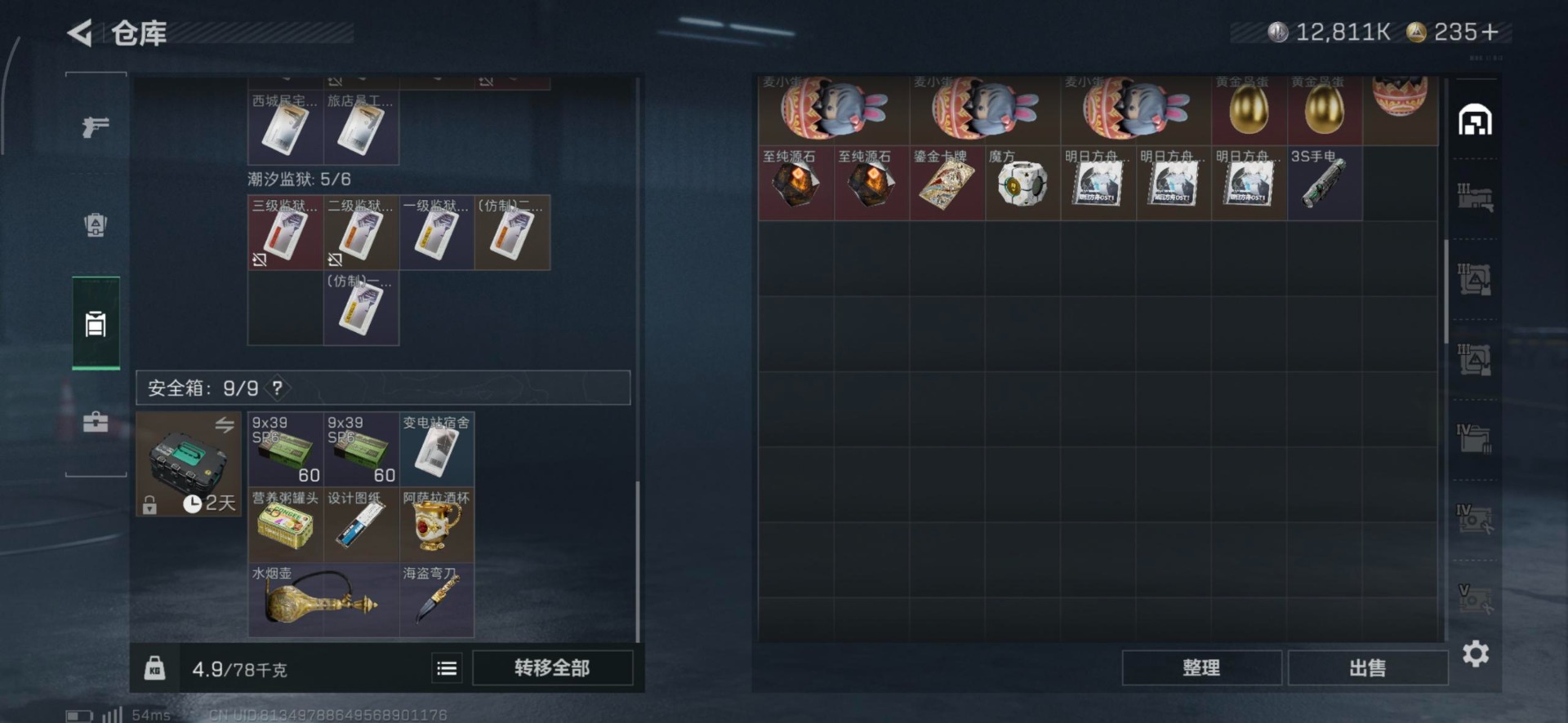 SJZQM383242三角洲行动账号详情图16 SJZQM383242三角洲行动账号详情图16