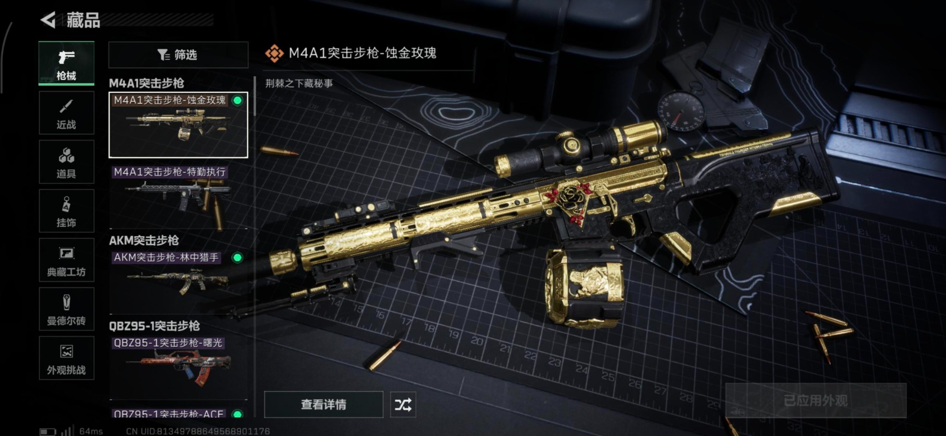 SJZQM383242三角洲行动账号详情图18 SJZQM383242三角洲行动账号详情图18