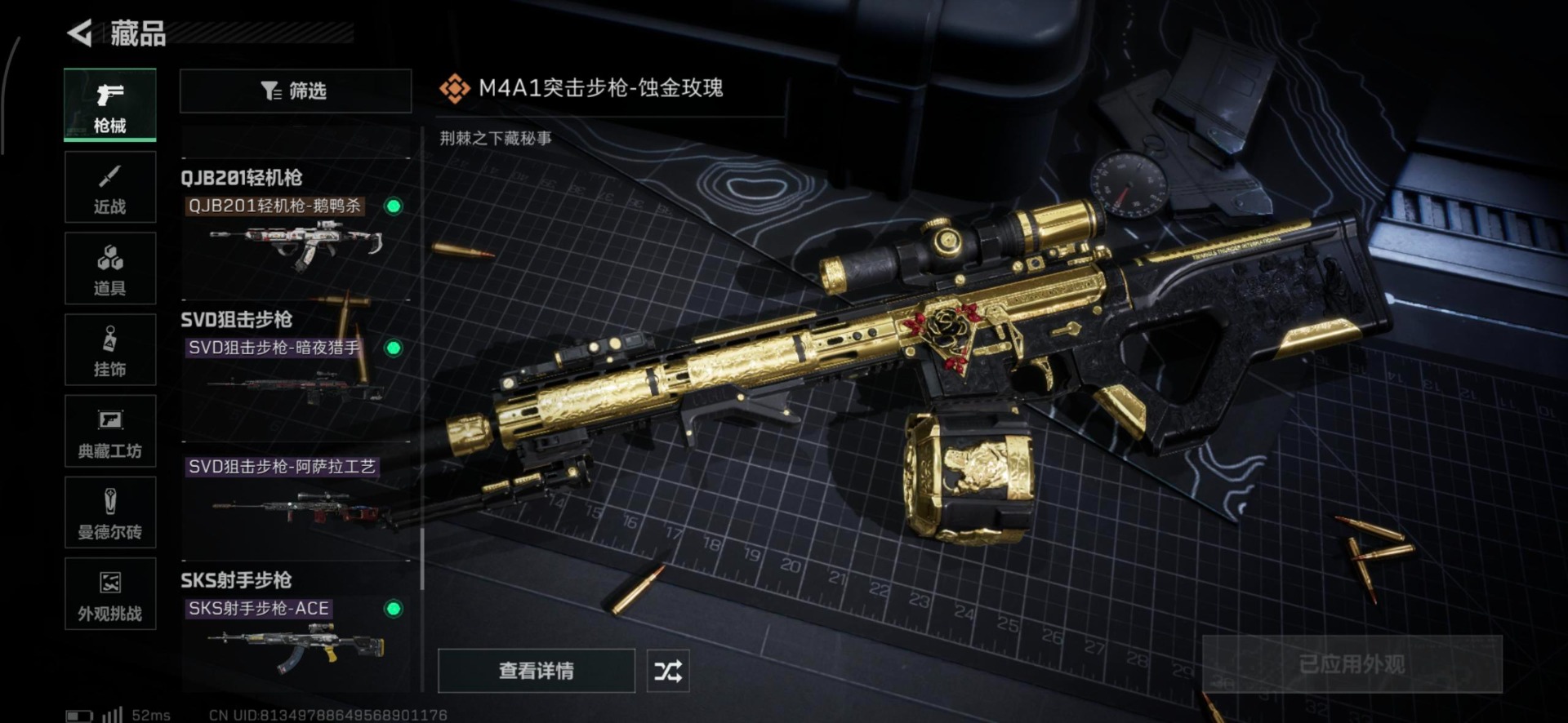 SJZQM383242三角洲行动账号详情图21 SJZQM383242三角洲行动账号详情图21