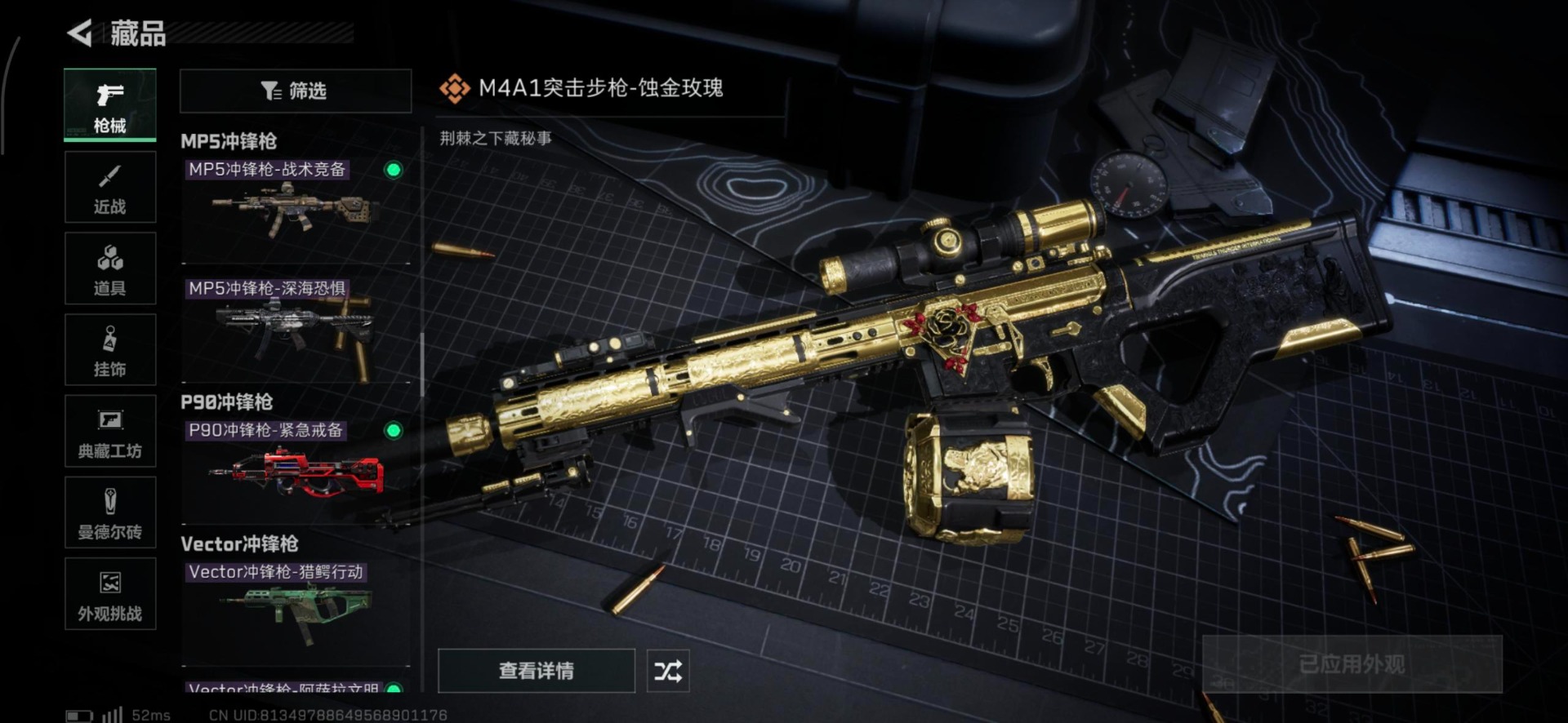 SJZQM383242三角洲行动账号详情图23 SJZQM383242三角洲行动账号详情图23