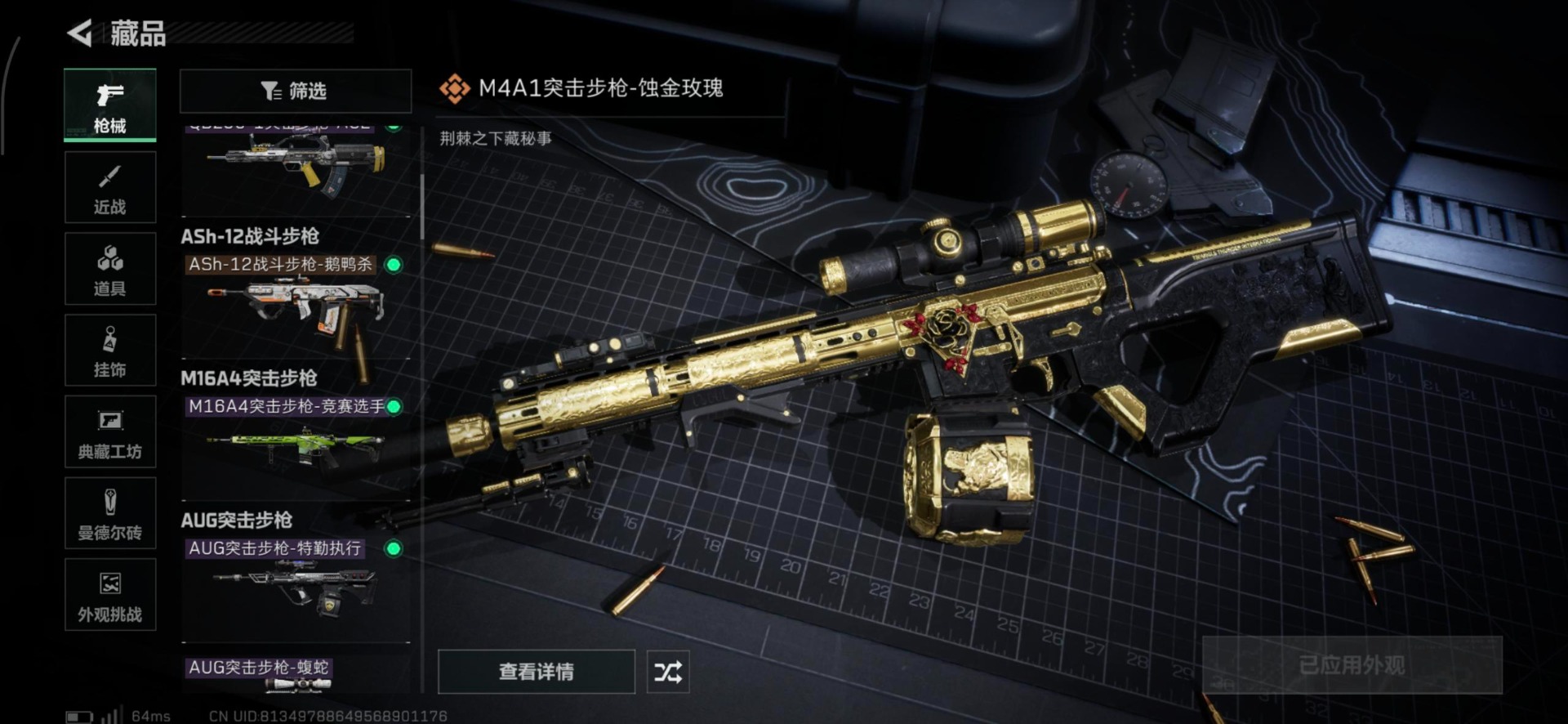 SJZQM383242三角洲行动账号详情图24 SJZQM383242三角洲行动账号详情图24