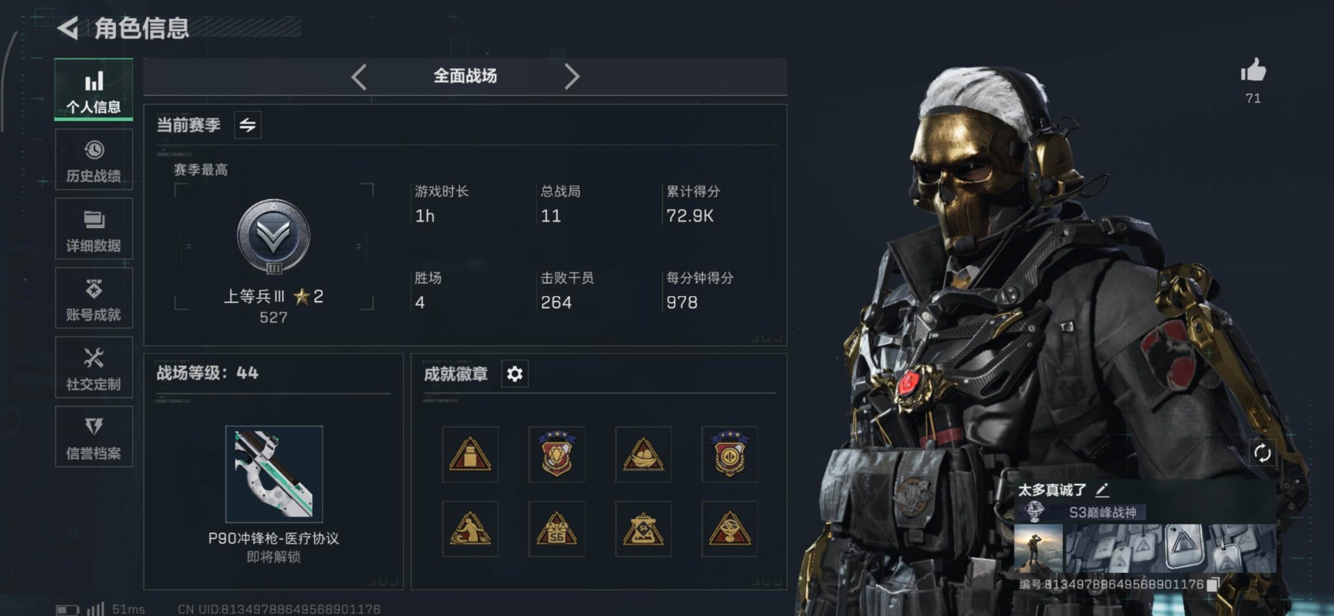 SJZQM383242三角洲行动账号详情图30 SJZQM383242三角洲行动账号详情图30