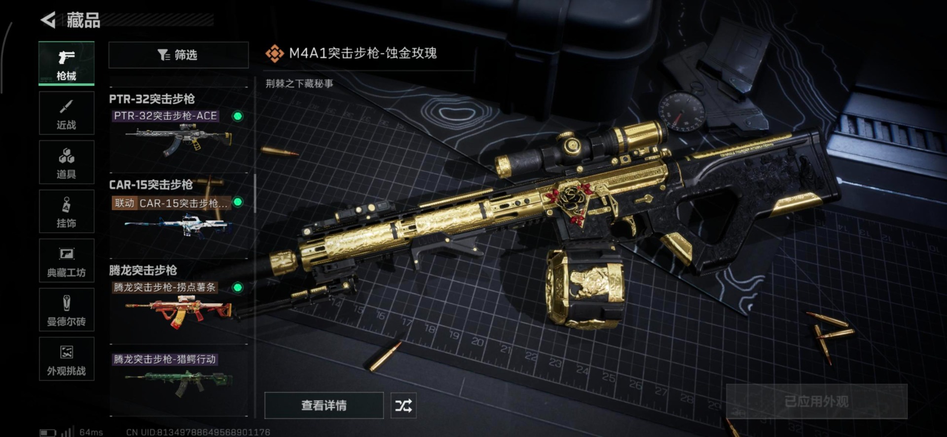 SJZQM383242三角洲行动账号详情图33 SJZQM383242三角洲行动账号详情图33