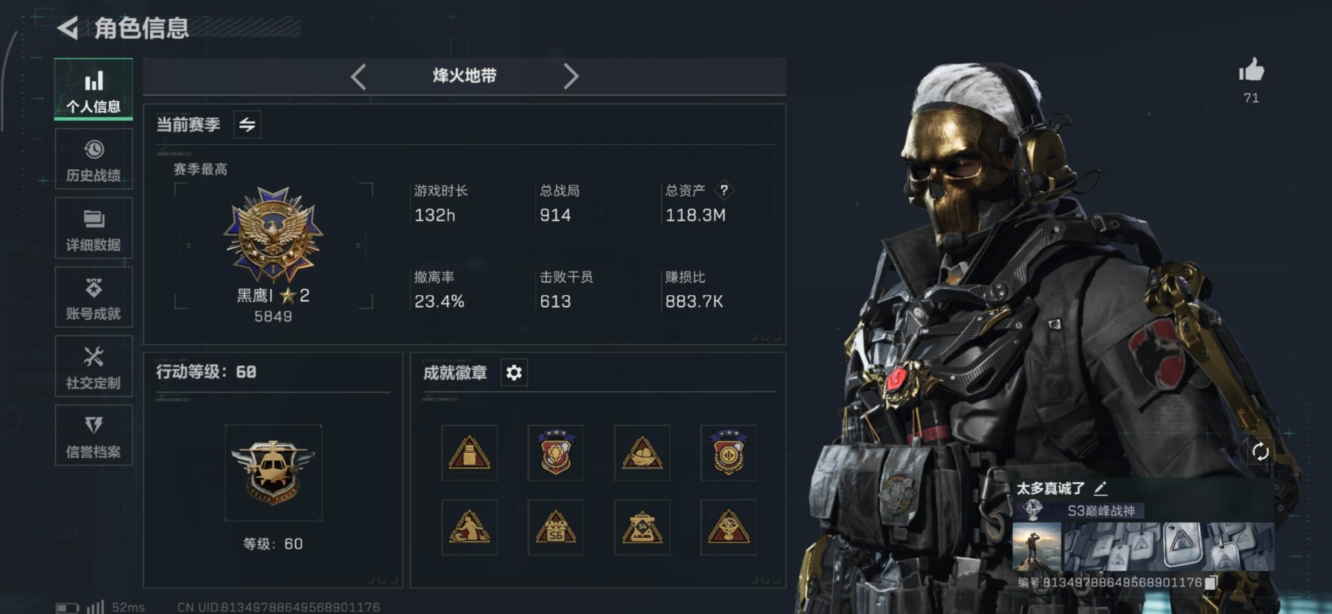 SJZQM383242三角洲行动账号详情图38 SJZQM383242三角洲行动账号详情图38