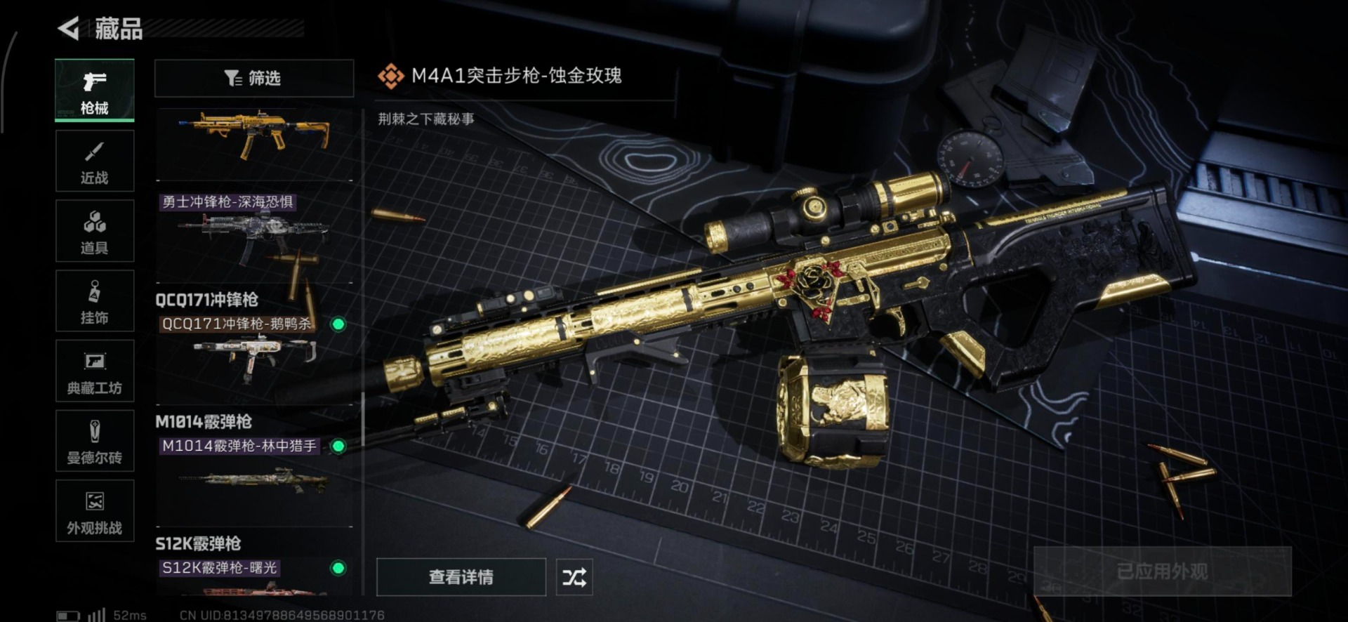 SJZQM383242三角洲行动账号详情图37 SJZQM383242三角洲行动账号详情图37