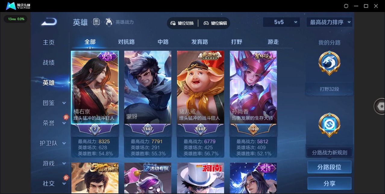 WZCMW3428730王者荣耀账号详情图4 WZCMW3428730王者荣耀账号详情图4