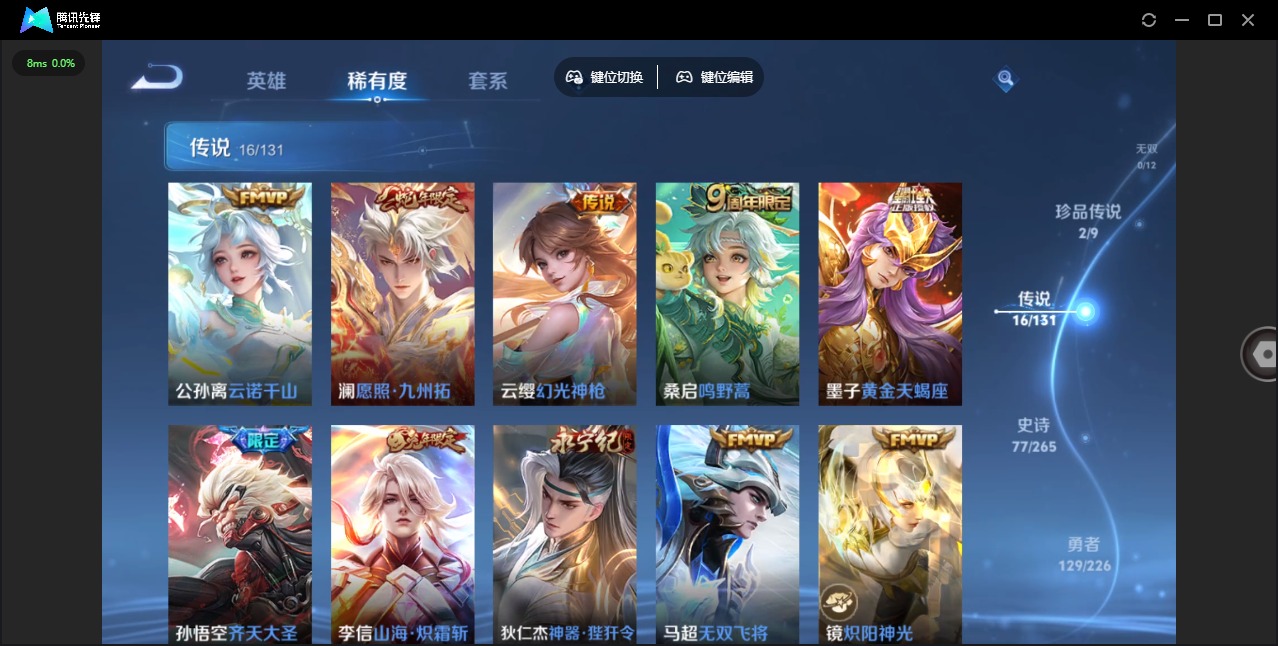 WZCMW3428730王者荣耀账号详情图8 WZCMW3428730王者荣耀账号详情图8